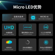 三星（SAMSUNG）89英寸 Micro LED 自发光 全倒装COB封装 大屏无边框智能显示屏 家用巨幕 一价无忧