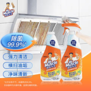 威猛先生 厨房清洁剂 455g+455g 清新柑橘