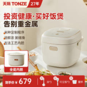 TONZE 天际 智能进口全陶瓷内胆电饭煲0涂层1-6一人食2小型3L4迷你家用锅