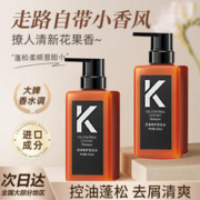 研清 沙龙系列KO控油蓬松奢护洗发水柔顺清爽留香黑标小K瓶洗发露500ml