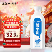 限移动端、京东百亿补贴：塞上一头牛 冰鲜厚乳 778ml