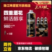 珠江啤酒 13.5°P雪堡精酿啤酒IPA新英格兰风味980mL*6罐整箱