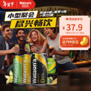 watsons 屈臣氏 苏打汽水混合口味调酒系列 混合6+香草4