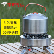 鹿险家 304不锈钢户外烧水壶煮水茶壶咖啡壶烧水壶野营装备用品野炊装备 304不锈钢单壶1.5L