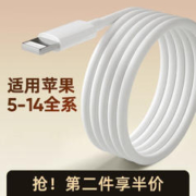 驰界 苹果数据线快充充电线适用Type-手机充电器线 苹果数据线-1米