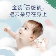好奇（Huggies）金装纸尿裤婴儿尿不湿超薄柔软透气  L72片(9-14kg)