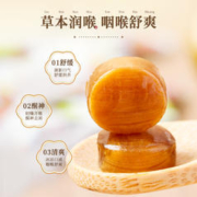 88VIP会员：慢严舒柠 草本润喉糖 48粒 96g