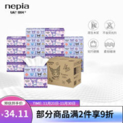 限移动端：nepia 妮飘 卡通库洛米抽取式纸面巾家用抽纸3层加厚100抽*20包箱装 100抽*20包