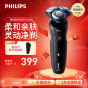 PHILIPS 飞利浦 S5066/02 电动剃须刀