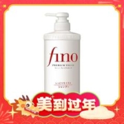 13日20点、爆卖年货：Fino 芬浓 美容复合精华洗发水滋润型 550ml