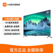 Xiaomi 小米 86吋4K超高清memc远场语音双频wifi超大屏智能平板电视