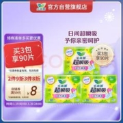 京东PLUS：Laurier 乐而雅 超瞬吸纤巧日用护翼型卫生巾22.5cm 30片