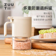 88VIP会员：zuutii 厨房用品调料罐盐罐调味罐盐味精调料瓶