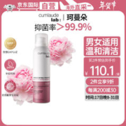 cumlaude 珂曼朵益生元女性护理慕斯150ml 私密处抑菌净味清洁护理液清洗液