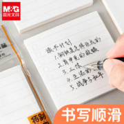 M&G 晨光 便利贴学生用