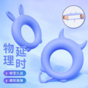 MizzZee 谜姬 延时聚能环 2个装 小恶魔+萌兔