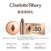 CT/夏洛特蒂铂丽 CT星妆体验礼雾光小金盘蜜粉饼摩登雾感唇膏