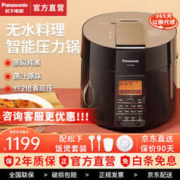 Panasonic 松下 SR-SG501 电压力锅 5L