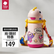 babycare 儿童保温杯宝宝学饮杯吸管杯水壶恐龙不锈钢保温杯莱特玫450ml