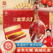 精贡 正宗金华火腿3斤整腿切片 食品礼盒年货熟食腊味特产春节团购送礼
