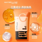 美宝莲 早C管素颜霜男女通用定制裸光焕颜乳隔离提亮肤色自然轻薄