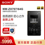 SONY 索尼 NW-ZX706 音乐播放器 32GB