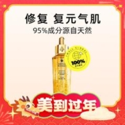 GUERLAIN 娇兰 帝皇蜂姿黄金复原蜜 50ml