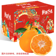 牛爱鲜 现摘现发 四川春见耙耙柑10斤装 特大果80MM+