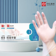 临期品：中红普林 医用一次性PVC手套