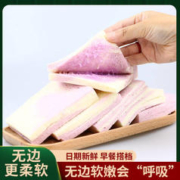 百草恋 芋泥无边吐司面包 12包/600g