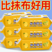 简禾 去油去污湿纸巾 厨房多用途湿巾 80抽*4包