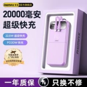 REMAX 睿量 移动电源 20000mAh 22.5W