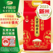 十月稻田 五常稻香米 5kg