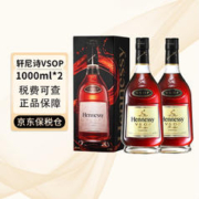 Hennessy 轩尼诗 VSOP 洋酒 干邑白兰地酒海外原瓶进口 海外版 轩尼诗vsop1000ml-2瓶装无码