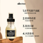 davines 大卫尼斯 欧艾OI护发精油50ml+欧艾护发素75ml