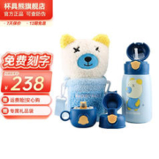杯具熊 316不锈钢儿童保温杯 毛绒儿童杯-雪地熊-540ml