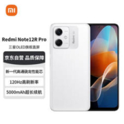 Redmi 红米 Note12R Pro 5G手机 12GB+256GB