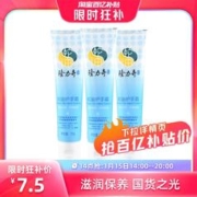 百亿补贴！Longrich 隆力奇 蛇油护手霜70g*3支