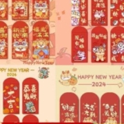 微信小程序：专享龙年红包款式随机 3个