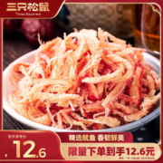 三只松鼠 鲜香烤鱿鱼丝 88g