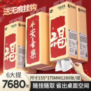 植护 悬挂式气垫纸巾面巾纸卫生纸家用厕所擦手纸 新年款320抽*6提/箱