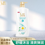 plus会员、需弹券:舒蕾水莲清新净润沐浴露香氛600ml +凑单品