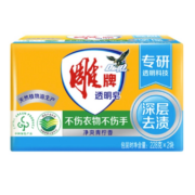 概率券、需首购：雕牌 青柠飘香透明皂/洗衣皂228g*2块