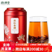 绿满堂 滇红金螺 浓香型 云南原产 125克罐装