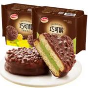 京东百亿补贴：达利园巧可醇巧克力派夹心饼干网红糕点休闲零食 混合口味 2袋