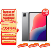 ERAZER 异能者 M20 5G版 10.4英寸平板电脑 12GB+512GB