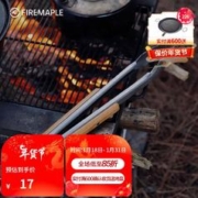 Fire-Maple 火枫 户外露营不锈钢煎牛排夹子多功能野炊食品烧烤夹面包夹菜烘焙工具