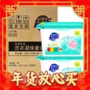 超能 洗衣凝珠 100颗 防串色 浓缩 酵素 花香型