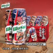 WUSU 乌苏啤酒 红乌苏 500ml*12罐/箱*3件