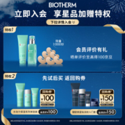 碧欧泉（BIOTHERM）男士蓝钻滋养紧致眼部精华露15ml(眼霜 淡化细纹 保湿父亲节礼物)